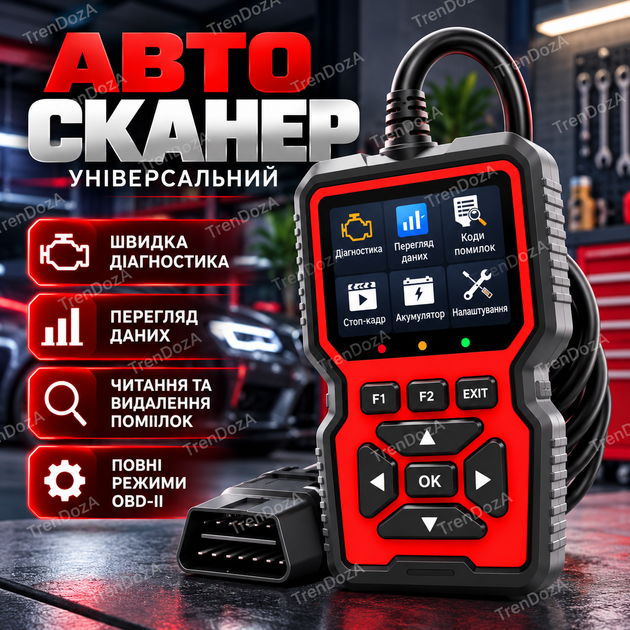 Профессиональный автосканер V519 OBD2 для диагностики двигателя, считывания и сброса ошибок Check Engine, дисплей 2.8 - Фото 1 Профессиональный автосканер V519 OBD2 для диагностики двигателя, считывания и сброса ошибок Check Engine, дисплей 2.8 - изображение 1