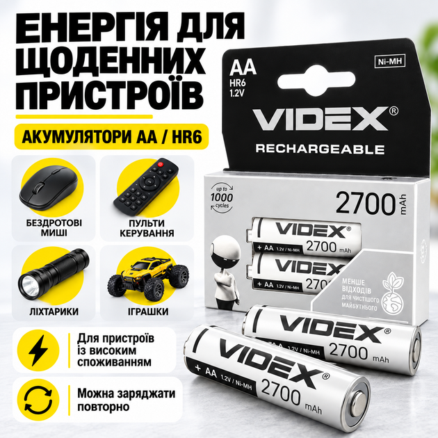 Акумулятори Videx HR6/AA 2700mAh (Комплект 2 шт) - Фото 2 Акумулятори Videx HR6/AA 2700mAh (Комплект 2 шт) - зображення 2