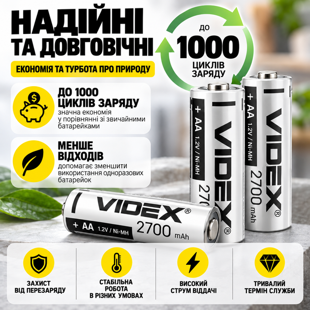 Акумулятори Videx HR6/AA 2700mAh (Комплект 2 шт) - Фото 3 Акумулятори Videx HR6/AA 2700mAh (Комплект 2 шт) - зображення 3