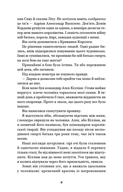 Книга Король битвы и крови Скарлетт Сент-Клер Серия книг: балансирователь и Изольда. Книга 1 - Фото 3 Книга Король битвы и крови Скарлетт Сент-Клер Серия книг: балансирователь и Изольда. Книга 1 - изображение 3