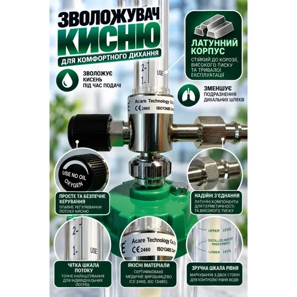 Зволожувач кисню з флоуметром ACARE AC-FA15-DIN-BR 0–15 л/хв DIN латунь - зображення 2