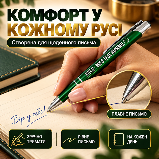 Металическая ручка с гравировкой Влад - мы в тебя верим Шариковая Зеленый (221901) - изображение 2
