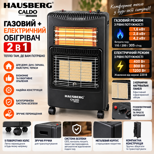 Газовий + електричний обігрівач 2 в 1 HAUSBERG 4,2 кВт, інфрачервоний, з редуктором і шлангом - Фото 2 Газовий + електричний обігрівач 2 в 1 HAUSBERG 4,2 кВт, інфрачервоний, з редуктором і шлангом - зображення 2