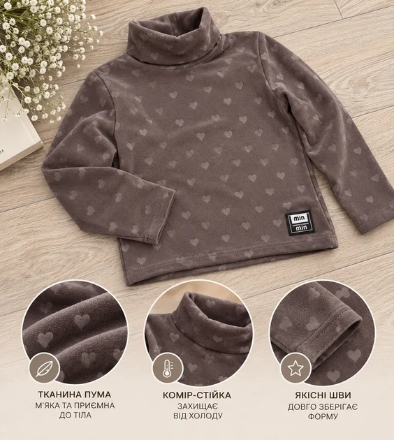Гольф для дівчинки Soft Hearts Kiddo капучино 104 см - изображение 3
