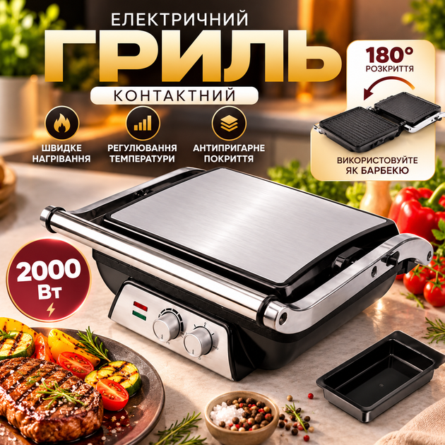 Електрогриль контактний Domotec 2000 Вт з антипригарним покриттям та розкриттям на 180° для м'яса стейків овочів і сендвічів - Фото 1 Електрогриль контактний Domotec 2000 Вт з антипригарним покриттям та розкриттям на 180° для м'яса стейків овочів і сендвічів - зображення 1