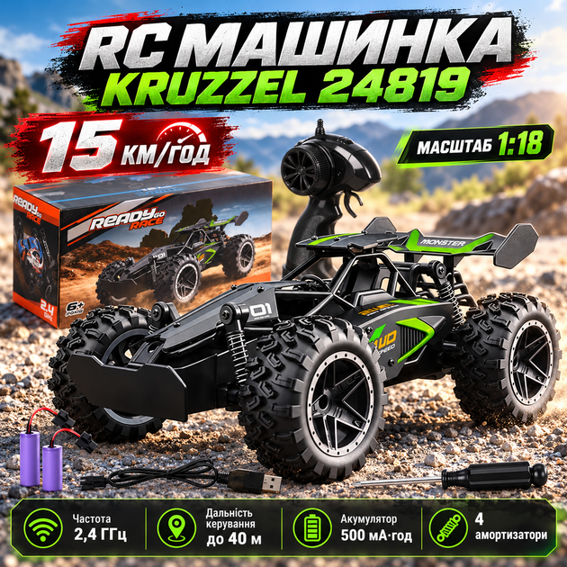 Машинка на радиоуправлении Kruzzel 24819 внедорожная 1:18 15 км/ч 500 мА·ч 2.4 ГГц резиновые колеса полная амортизация 40 м два аккумулятора для детей - Фото 1 Машинка на радиоуправлении Kruzzel 24819 внедорожная 1:18 15 км/ч 500 мА·ч 2.4 ГГц резиновые колеса полная амортизация 40 м два аккумулятора для детей - изображение 1