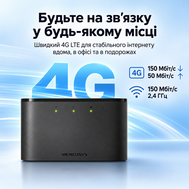 Мобільний роутер Mercusys MT110 Wi-Fi 4G Чорний (102349341) - Уцінка - Фото 5 Мобільний роутер Mercusys MT110 Wi-Fi 4G Чорний (102349341) - Уцінка - зображення 5