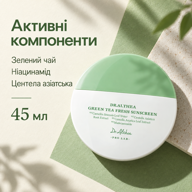 Сонцезахисний крем з зеленим чаєм Dr.Althea Green Tea Fresh Sunscreen, 45 мл 8809447255989 - зображення 3