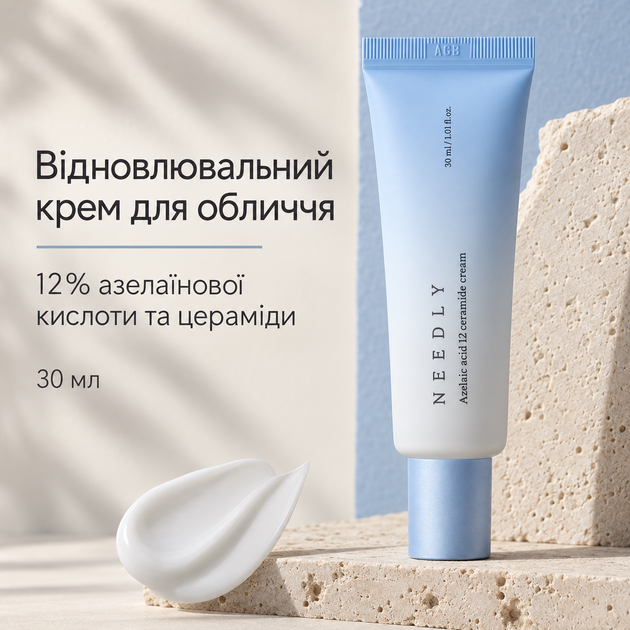 Восстанавливающий крем для лица с 12% азелаиновой кислоты и церамидами Needly Azelaic Acid 12 Ceramide Cream, 30 мл 8809455424445 - изображение 2