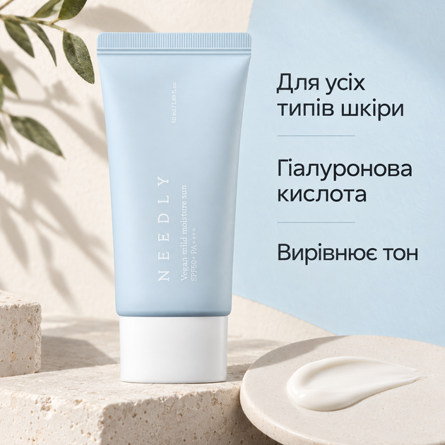 Увлажняющий солнцезащитный крем с растительным скваланом Needly Vegan Mild Moisture Sun SPF 50+ PA++++, 50 мл 8809455422052 - изображение 4