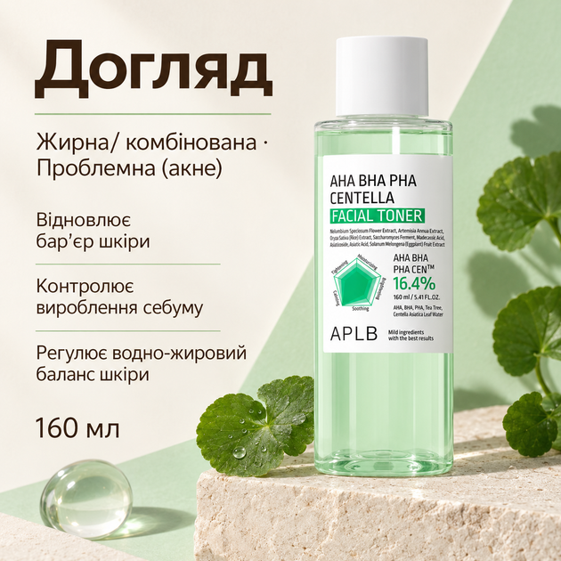 Тоник для мягкого отшелушивания кожи с AHA, BHA, PHA и центеллой азиатской APLB AHA BHA PHA Centella Facial Toner, 160 мл 8809874683256 - изображение 4