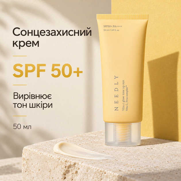 Солнцезащитный крем с эффектом осветления и сияния Needly Vita C Glow Tone Up Sun SPF 50+ PA++++, 50 мл 8809455422427 - изображение 2