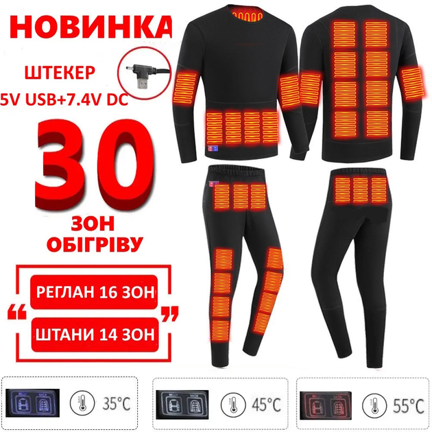 Термобілизна на 30 зон підігріву "Eco-Obigriv B-30 " з подвійним контролером температури чорна розмір L - зображення 4