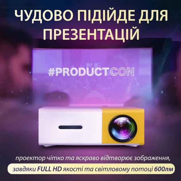 Портативный проектор для дома и офиса Smartx HD Led с динамиком (HP176094) - изображение 5