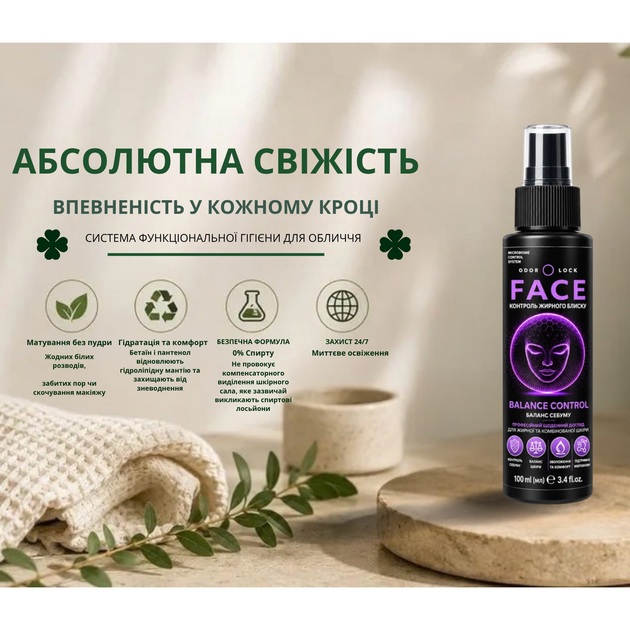 Матирующий спрей "FACE" от ODOR LOCK для лица 100 мл. - изображение 2