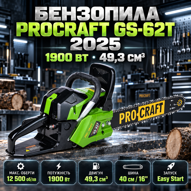 Бензопила бензиновая цепная 49,3 см³ 1900 Вт 12500 об мин 40 см 64 звена Easy Start антивибрация для распиливания дров обрезки дерев бревен - Фото 1 Бензопила бензиновая цепная 49,3 см³ 1900 Вт 12500 об мин 40 см 64 звена Easy Start антивибрация для распиливания дров обрезки дерев бревен - изображение 1