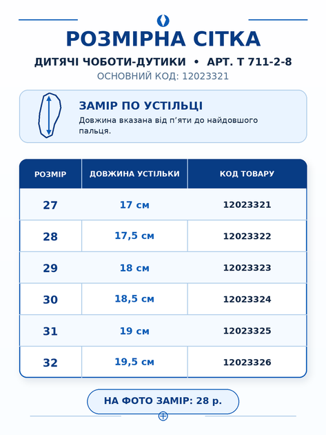 Детские зимние сапоги-дутики унисекс молочные из экокожи и плащевой ткани на меху (T711-2-8) 27 - изображение 4