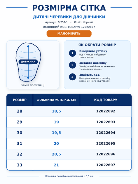 Дитячі демісезонні черевики для дівчинки чорні з екошкіри на флісі (S252-1) 29 - Фото 4 Дитячі демісезонні черевики для дівчинки чорні з екошкіри на флісі (S252-1) 29 - зображення 4