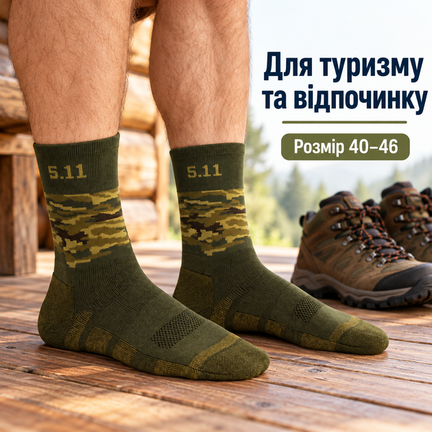 Термоноски 5.11 камуфляж olive KT6010707 - универсальный размер-40-46 - изображение 2