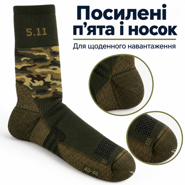 Термоноски 5.11 камуфляж olive KT6010707 - универсальный размер-40-46 - изображение 4