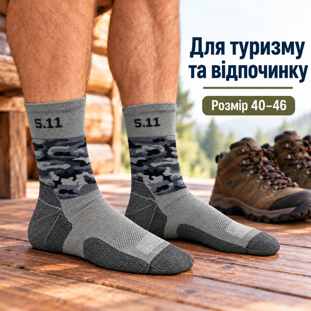 Термоноски 5.11 камуфляж gray KT6010709 - универсальный размер-40-46 - изображение 2