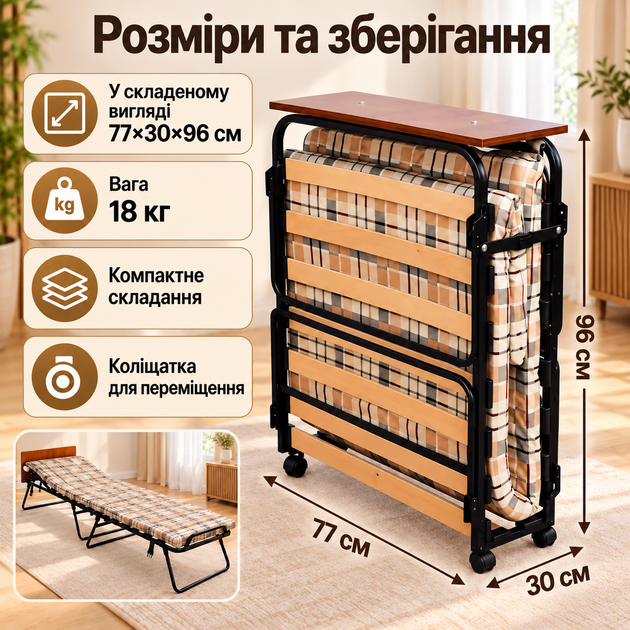 Розкладачка Senya Венеція Люкс 193×77×34 см з матрацом 5 см, 16 ламелями, регульованим підголівником та навантаженням до 120 кг - зображення 5