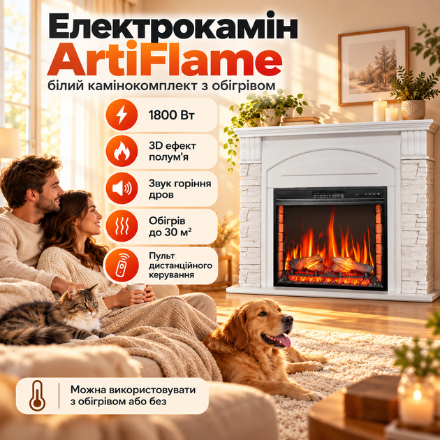 Электрический камин ArtiFlame белый электрокамин с обогревом 1800 Вт каминокомплект с порталом 3D пламенем звуком дров - изображение 2