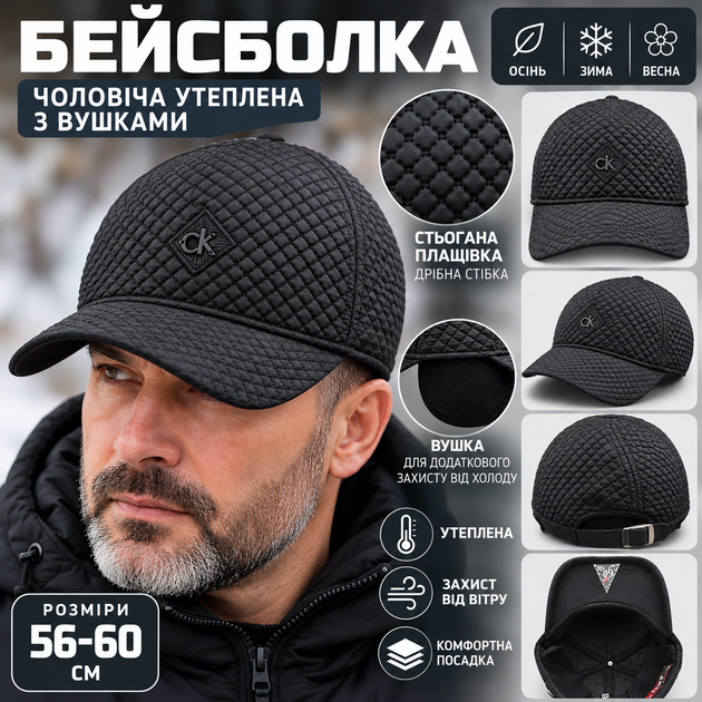 Бейсболка C.K. мужская утепленная с ушами, черная из стеганой плащевки, закрытый трикотажный затылок, 56-60 - изображение 2