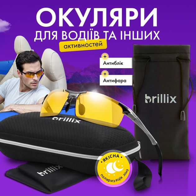 Поляризационные очки для водителей Brillix BRL-012Y с антибликовыми линзами, легкой металлической оправой и защитным футляром - изображение 2