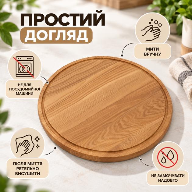 Деревянная сервировочная доска Ø28 см, круглая — натуральная доска для подачи сыров, фруктов, закусок, хлеба и праздничного оформления стола - изображение 5