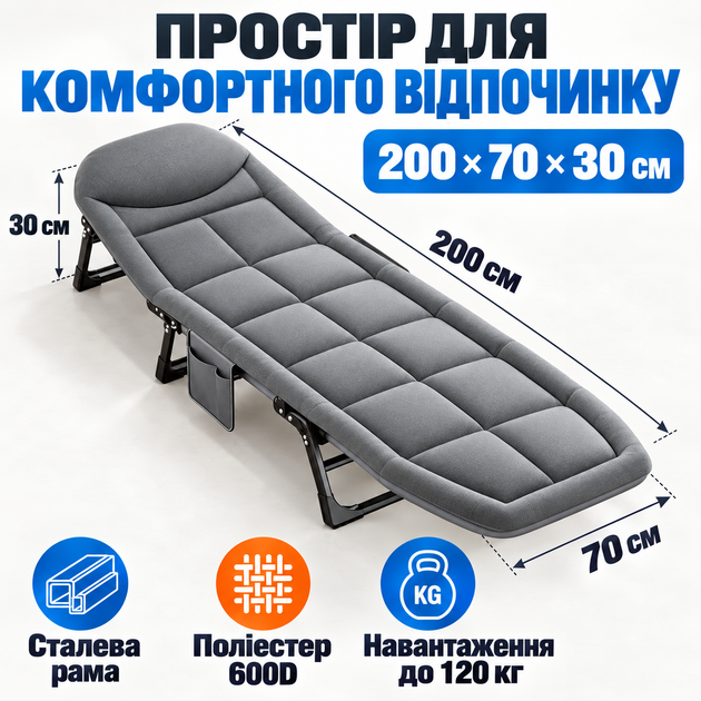 Туристичний розкладний шезлонг 200×70×30 см до 54 кг, складане похідне ліжко з металевим каркасом для кемпінгу та відпочинку - зображення 3