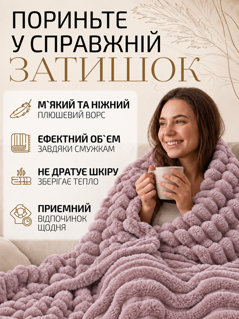 Плед покрывало одеяло двуспальный шарпей микрофибра теплый зимний на кровать диван бархатистый фактурный в полоску мягкий пушистый королевский велюровый плотный 200×220 см для спальни гостиной дома в подарочной сумке светло-сиреневый - изображение 2