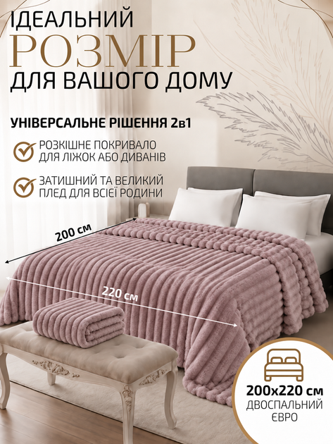 Плед покрывало одеяло двуспальный шарпей микрофибра теплый зимний на кровать диван бархатистый фактурный в полоску мягкий пушистый королевский велюровый плотный 200×220 см для спальни гостиной дома в подарочной сумке светло-сиреневый - изображение 5