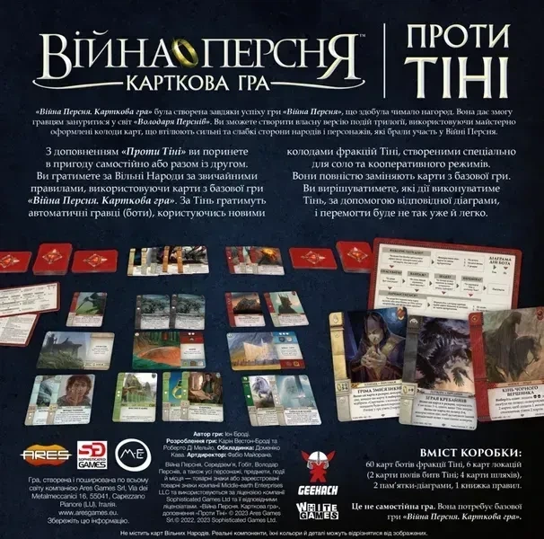 Дополнение к настольной карточной игре Geekach Games Война Кольца Против тени (GKCH175we) - Фото 5 Дополнение к настольной карточной игре Geekach Games Война Кольца Против тени (GKCH175we) - изображение 5