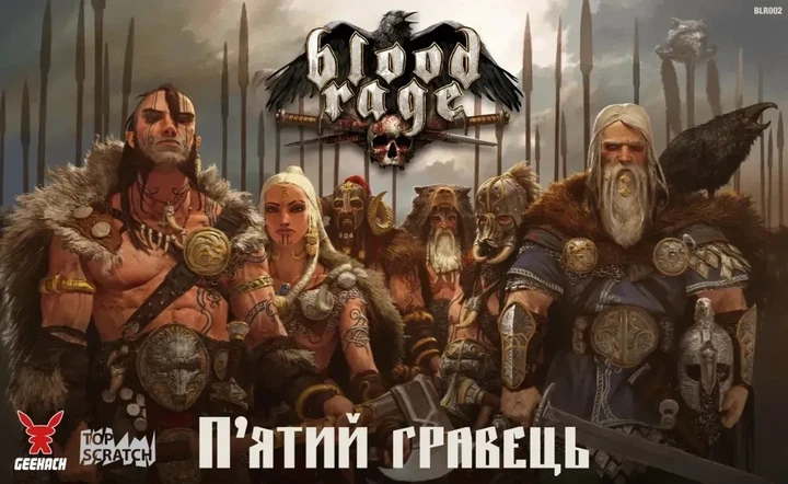 Доповнення до настільної гри Geekach Games П’ятий гравець для Люті крові (GKCH152BR) - Фото 3 Доповнення до настільної гри Geekach Games П’ятий гравець для Люті крові (GKCH152BR) - зображення 3