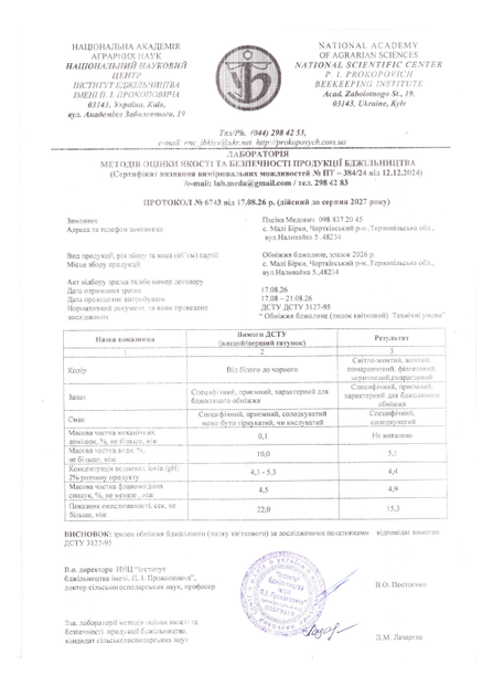 Пчелиная пыльца (обножья) Пасека Медович 900 мл (520 грам) - изображение 2