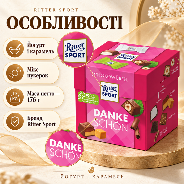 Шоколадные конфеты Ritter Sport 176 г Йогурт карамель микс сладкое ассорти кондитерские лакомства с молочными нотками к чаю кофе праздничному столу - Фото 2 Шоколадные конфеты Ritter Sport 176 г Йогурт карамель микс сладкое ассорти кондитерские лакомства с молочными нотками к чаю кофе праздничному столу - изображение 2