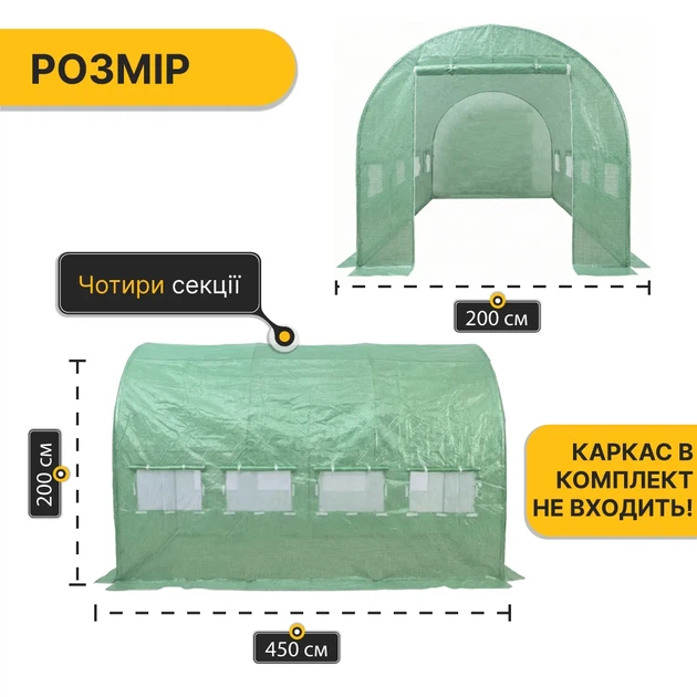 Пленка для теплицы ProDobro армированная 9м2 зеленая - изображение 2