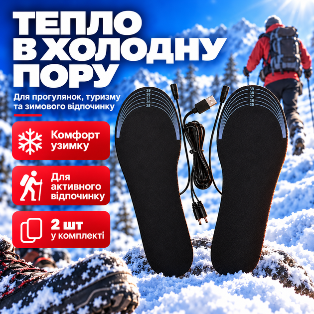 Стельки с подогревом термостельки зимние с электро подогревом универсальные многоразовые электрические стельки для обуви до -50° размер 35-40 - Фото 2 Стельки с подогревом термостельки зимние с электро подогревом универсальные многоразовые электрические стельки для обуви до -50° размер 35-40 - изображение 2