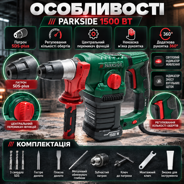 Бочковой перфоратор Parkside 1500 Вт SDS-plus 5 Дж сетевой ударный для больших отверстий бетон камень дерево металл 32 мм 3900 ударов 800 оборотов регулятор - изображение 2