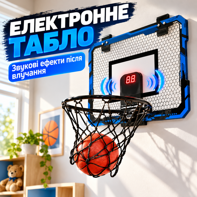 Детское баскетбольное кольцо с электронным табло, игровой набор для баскетбола для детей с подсчетом очков - изображение 2