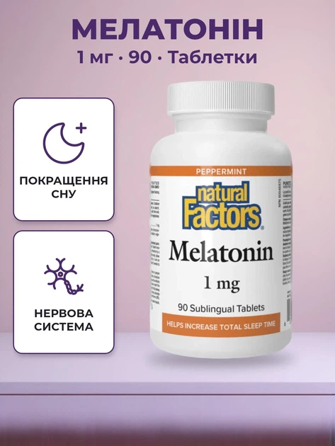 Мелатонін Natural Factors Melatonin 1mg 90 tabs
