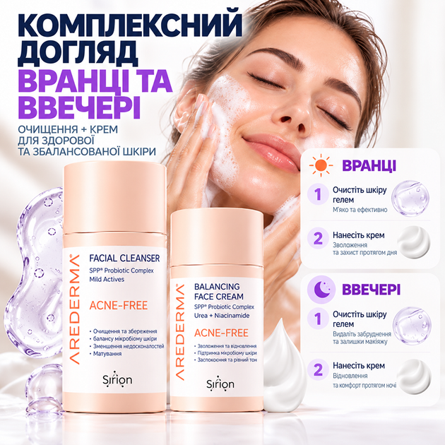 Крем для обличчя від акне для проблемної шкіри відновлюючий засіб проти прищів з пробіотиками AREDERMA ACNE FREE 50 мл - Фото 6 Крем для обличчя від акне для проблемної шкіри відновлюючий засіб проти прищів з пробіотиками AREDERMA ACNE FREE 50 мл - зображення 6