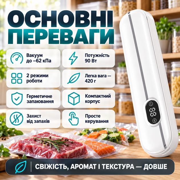 Вакуумный упаковщик для продуктов и еды белый 90 Вт с пакетами вакууматор автоматический домашний 2 режима - Фото 5 Вакуумный упаковщик для продуктов и еды белый 90 Вт с пакетами вакууматор автоматический домашний 2 режима - изображение 5