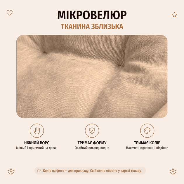 Комплект «Деревʼяна опора + гойдалка Колиханка», мікровелюр зелений з вишиванкою (gs-8833) - зображення 14