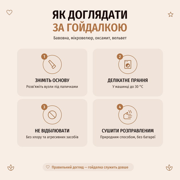 Комплект «Деревʼяна опора + гойдалка Колиханка», бавовна блакитна з потягами (gs-8778) - зображення 13