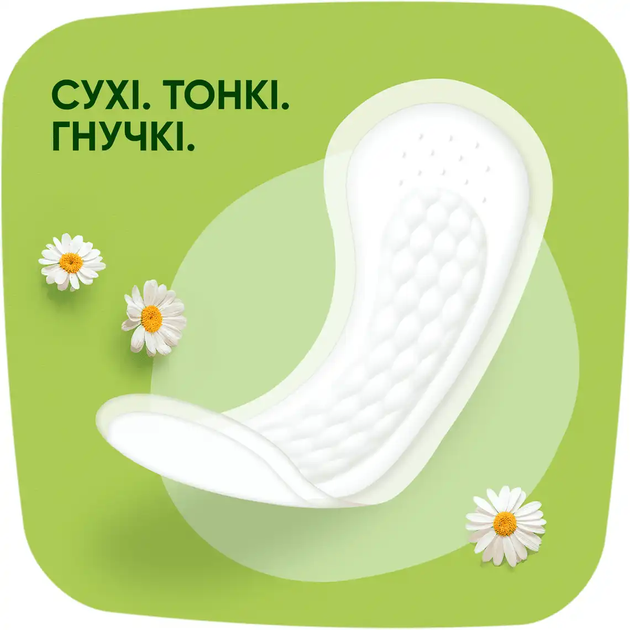 Щоденні прокладки Naturella Normal, 20 шт - Фото 3 Щоденні прокладки Naturella Normal, 20 шт - изображение 3