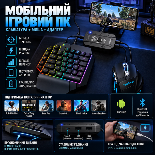 Игровая клавиатура и мышь Mix M1Pro для смартфона Android Bluetooth для PUBG Mobile, Free Fire, COD Mobile - изображение 8
