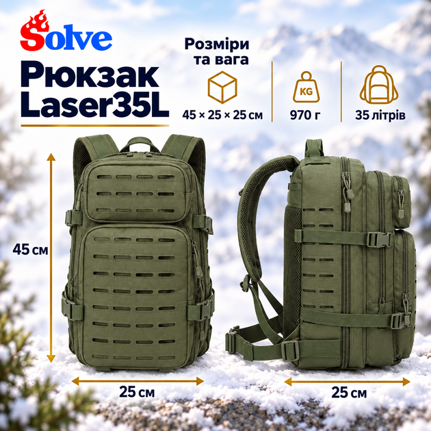 Рюкзак туристичний Solve KT6003201 35 л, олива, Oxford 800D, Laser Cut MOLLE, внутрішній вологозахисний шар - Фото 2 Рюкзак туристичний Solve KT6003201 35 л, олива, Oxford 800D, Laser Cut MOLLE, внутрішній вологозахисний шар - зображення 2