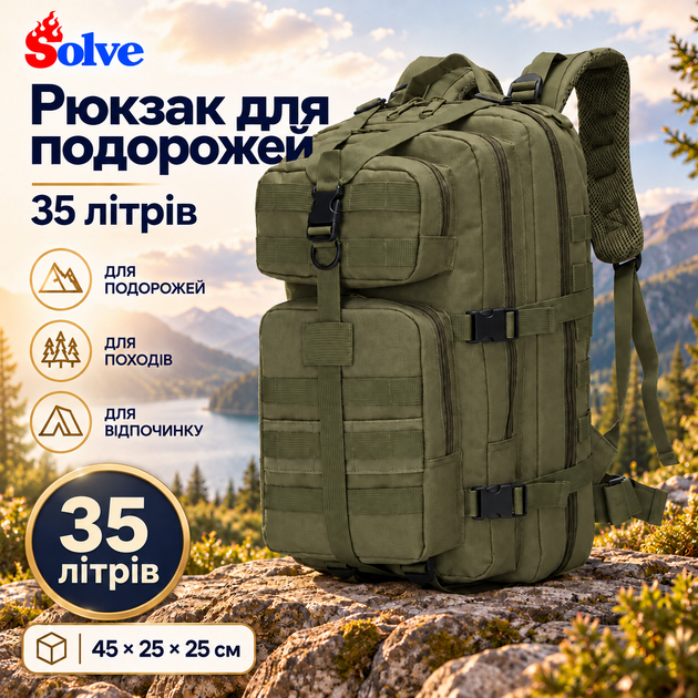 Рюкзак туристичний Solve KT7000601 35 л, олива, Oxford, вологозахисний шар, система MOLLE, нагрудний і поясний ремені - Фото 1 Рюкзак туристичний Solve KT7000601 35 л, олива, Oxford, вологозахисний шар, система MOLLE, нагрудний і поясний ремені - зображення 1